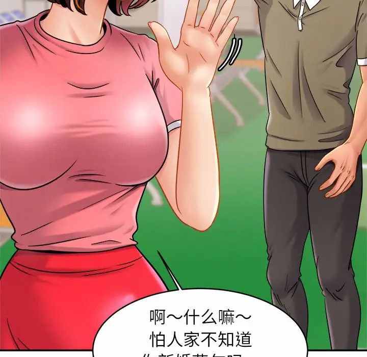 亲密一家人第11話