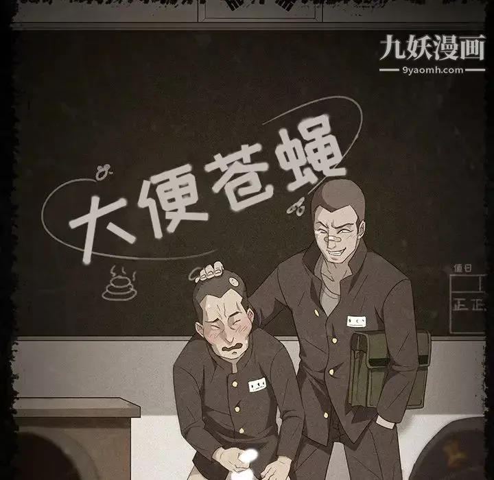 卖身契约-第8话 - 图片 17