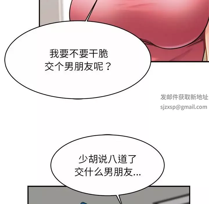亲密一家人第11話