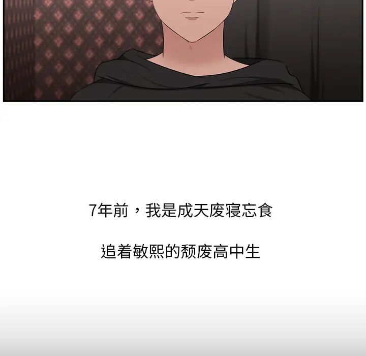 大叔第24话-最终话(完结)