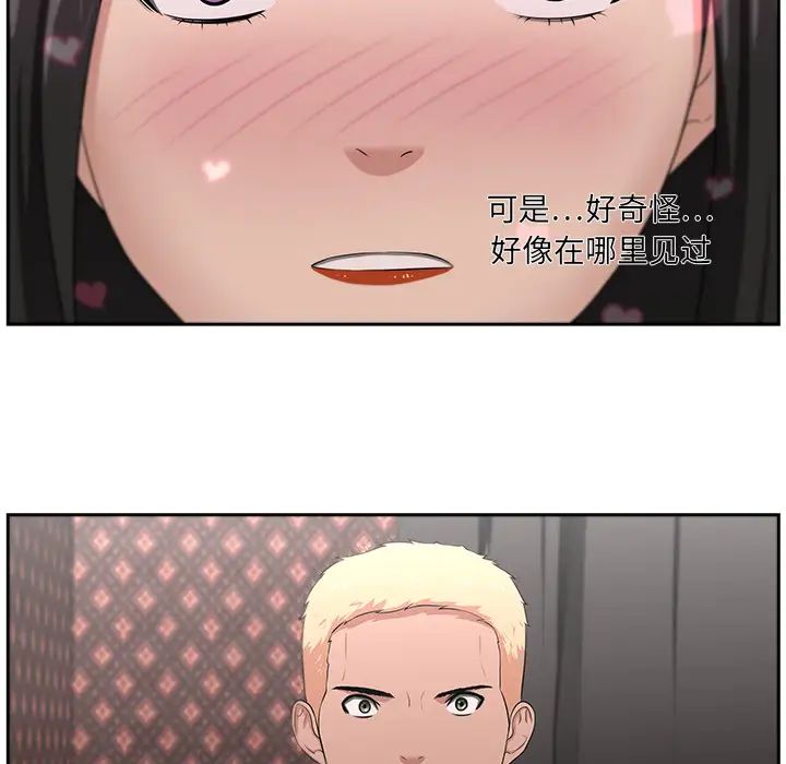 大叔第24话-最终话(完结)