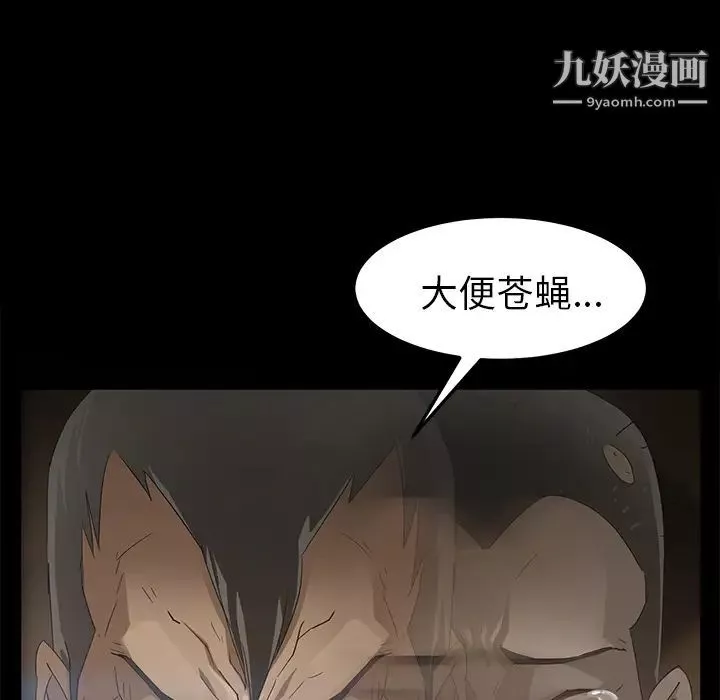 卖身契约-第8话 - 图片 19