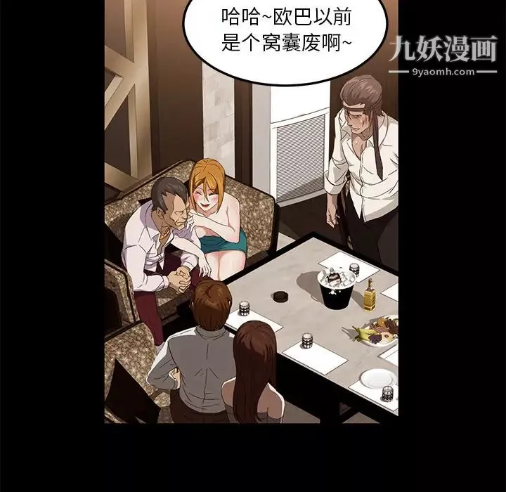 卖身契约-第8话 - 图片 22