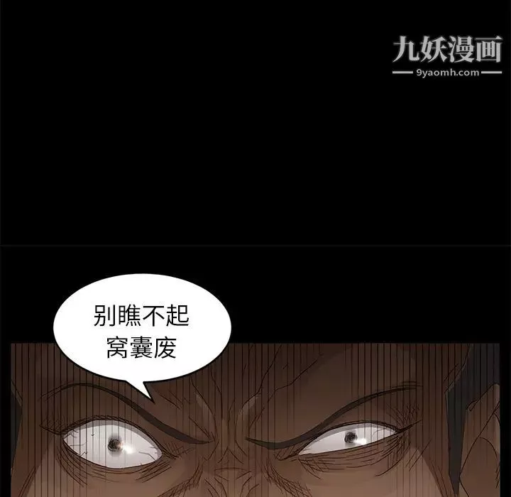卖身契约-第8话 - 图片 27