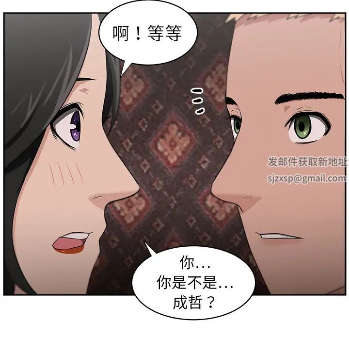 大叔第24话-最终话(完结)