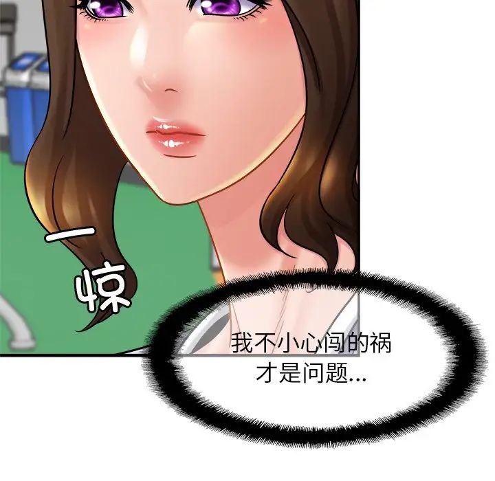 亲密一家人第11话