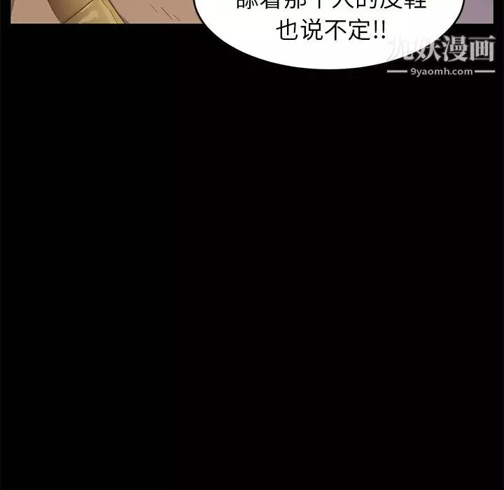 賣身契約第8話