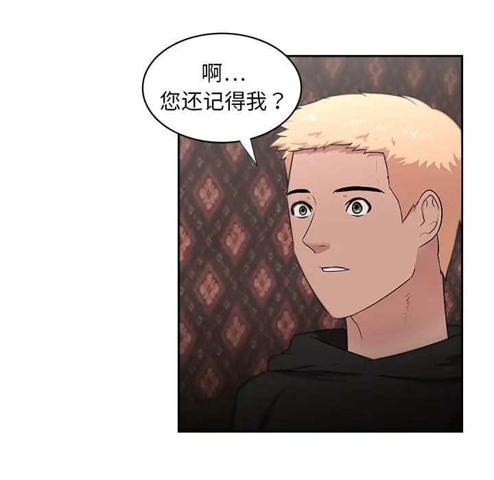 大叔第24话-最终话（完结）