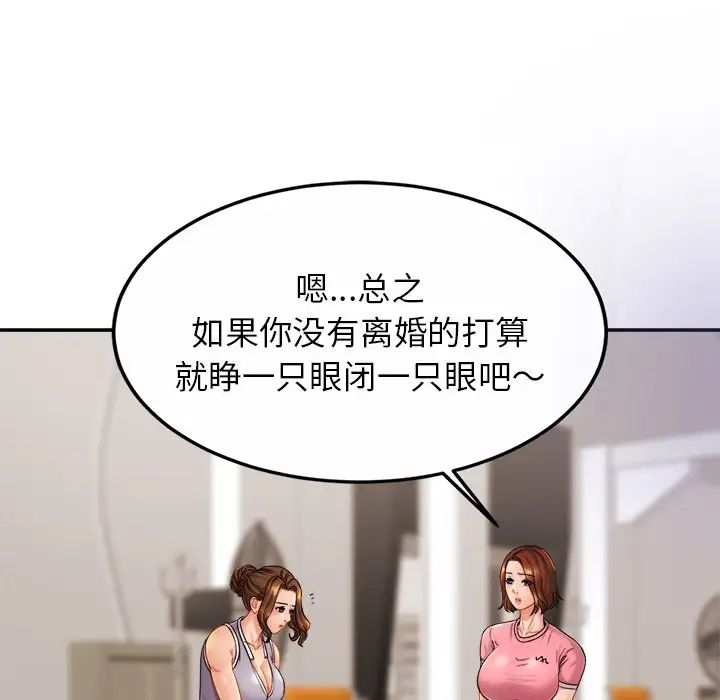 亲密一家人第11话