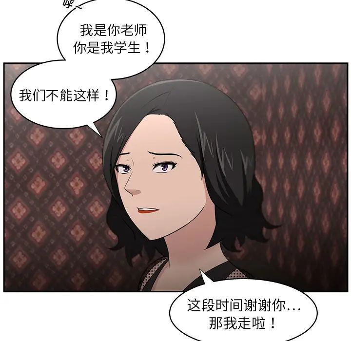 大叔第24话-最终话(完结)