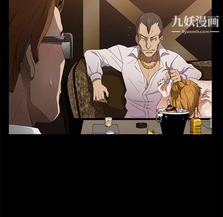 卖身契约第8话
