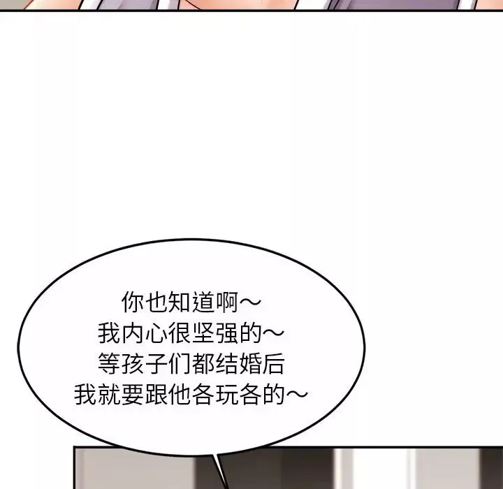 亲密一家人-第11话 - 图片 38