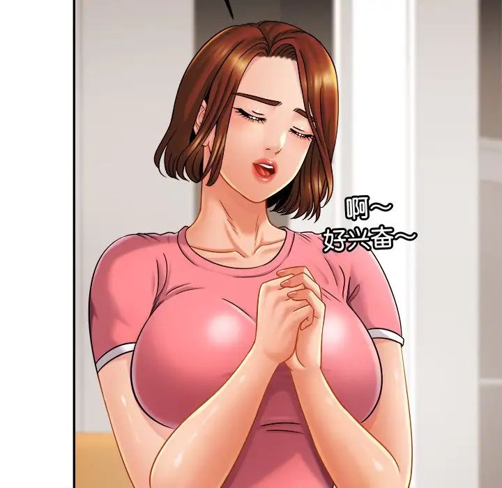 亲密一家人第11話