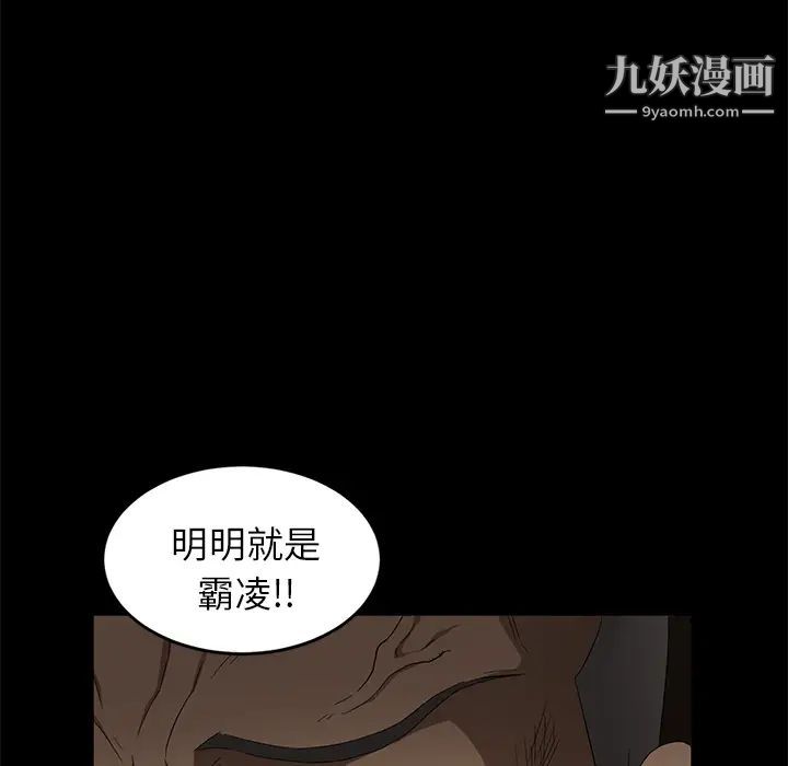 卖身契约第8话