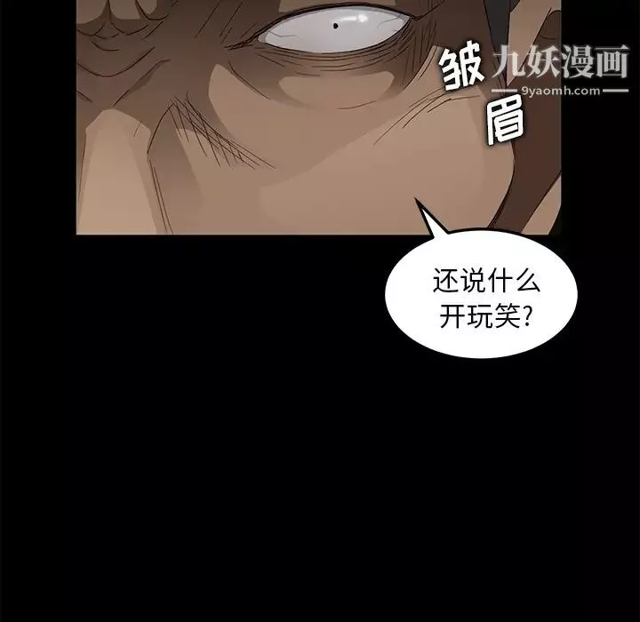 賣身契約第8話
