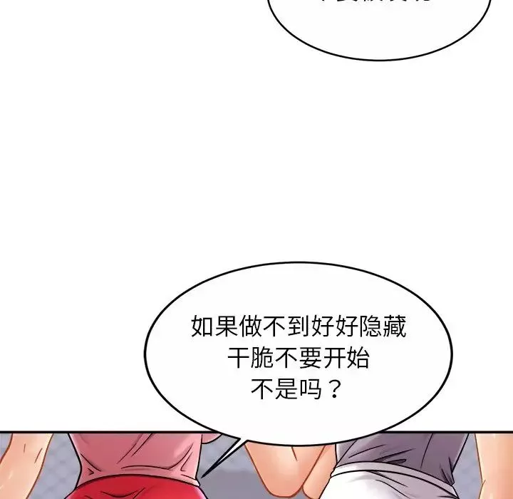 亲密一家人第11話