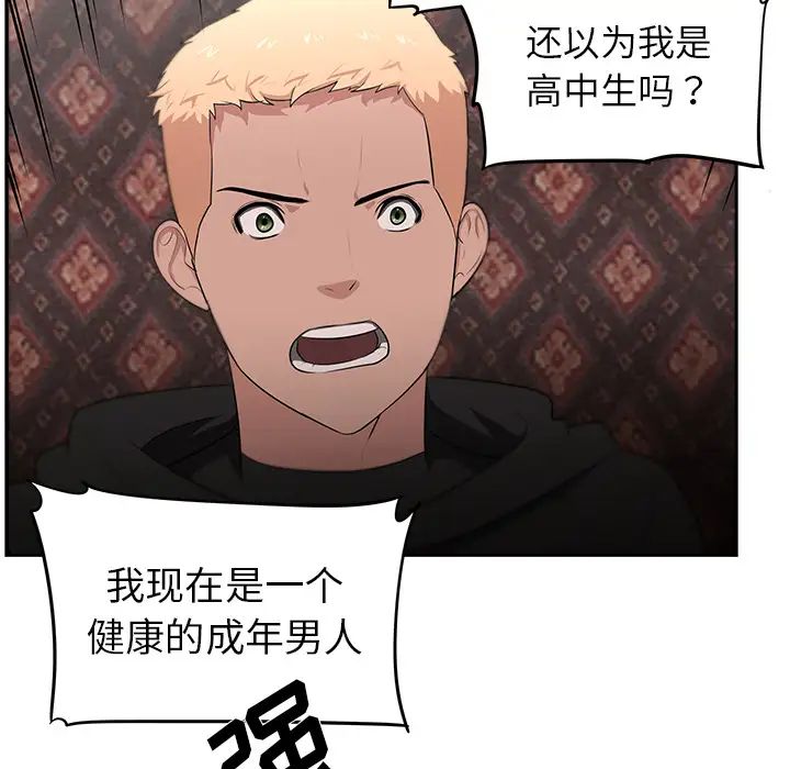 大叔第24话-最终话（完结）