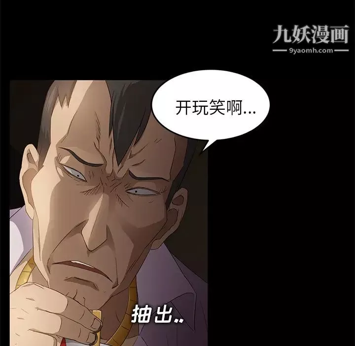 卖身契约-第8话 - 图片 39