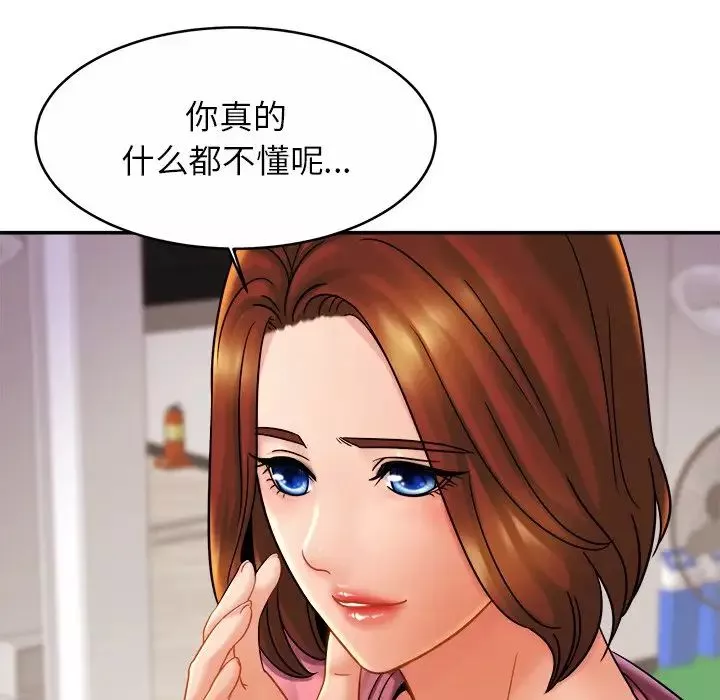 亲密一家人第11話