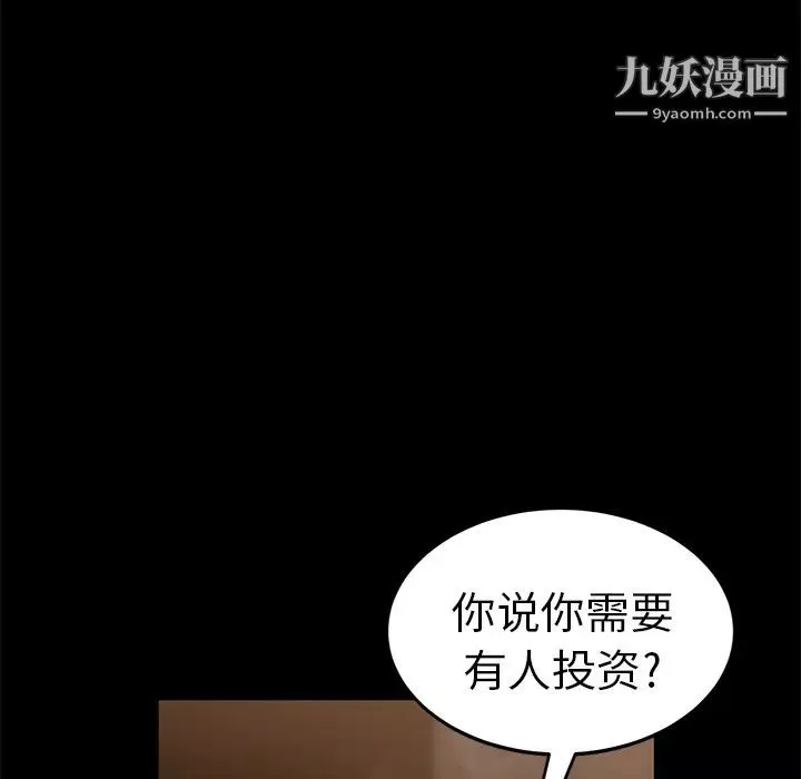 賣身契約第8話