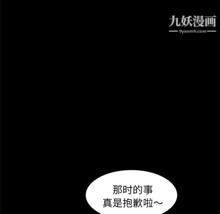 賣身契約第8話