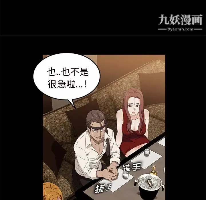 卖身契约-第8话 - 图片 46