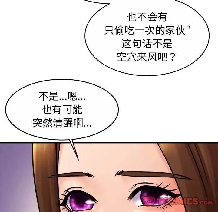 亲密一家人-第11话 - 图片 51