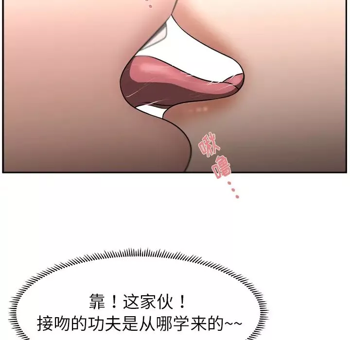 大叔-第24话-最终话（完结） - 图片 42