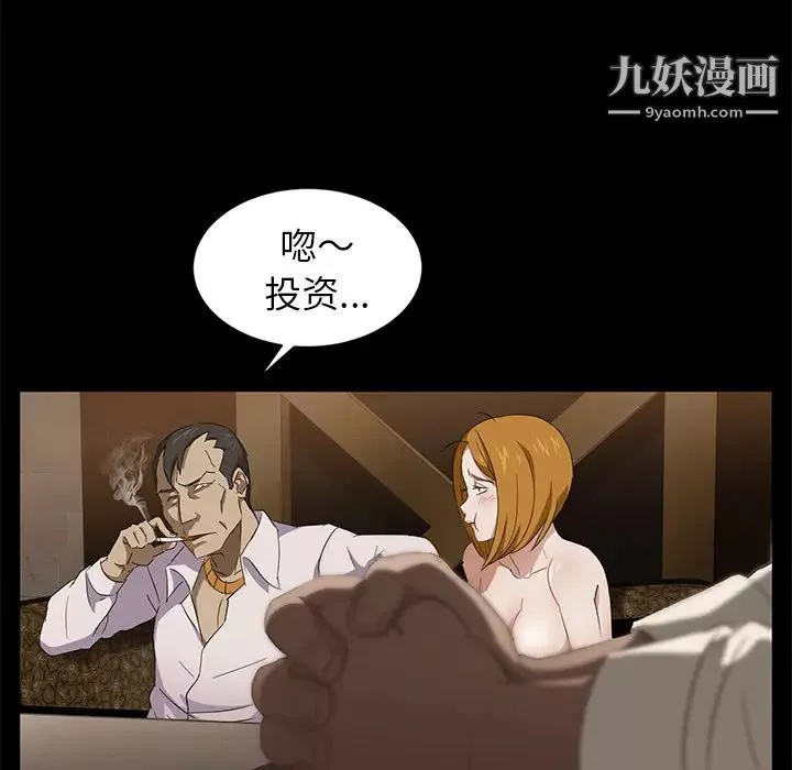卖身契约-第8话 - 图片 48