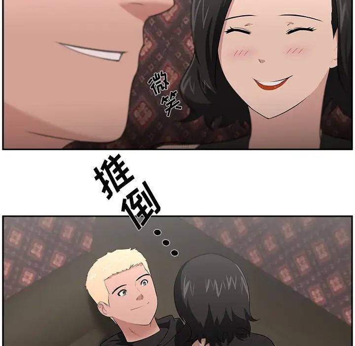 大叔第24话-最终话（完结）