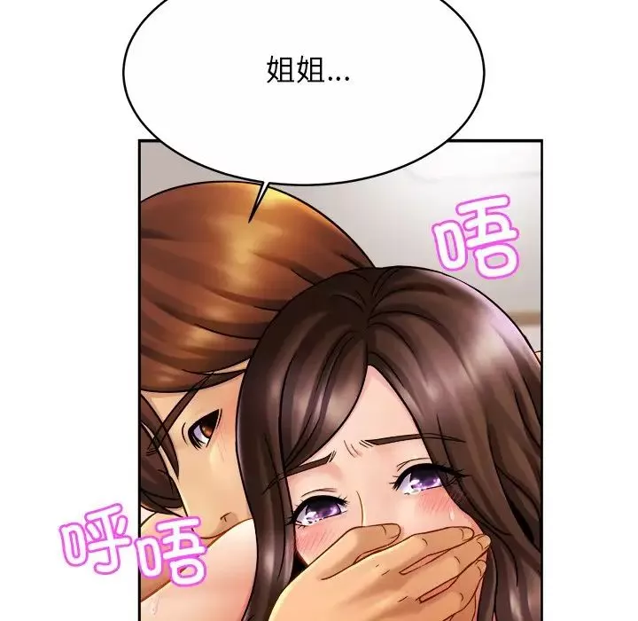 亲密一家人第11話