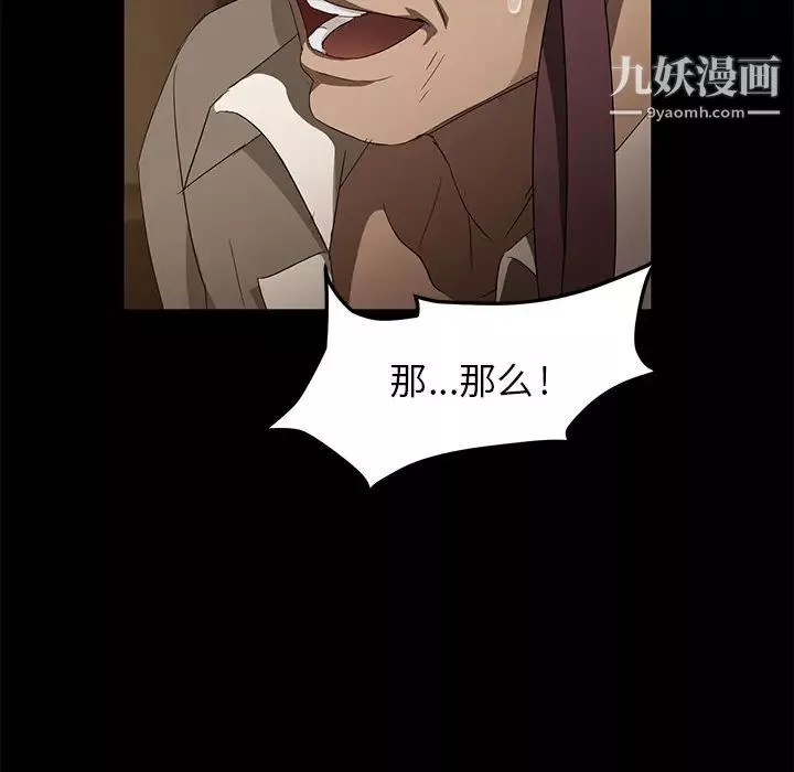 賣身契約第8話