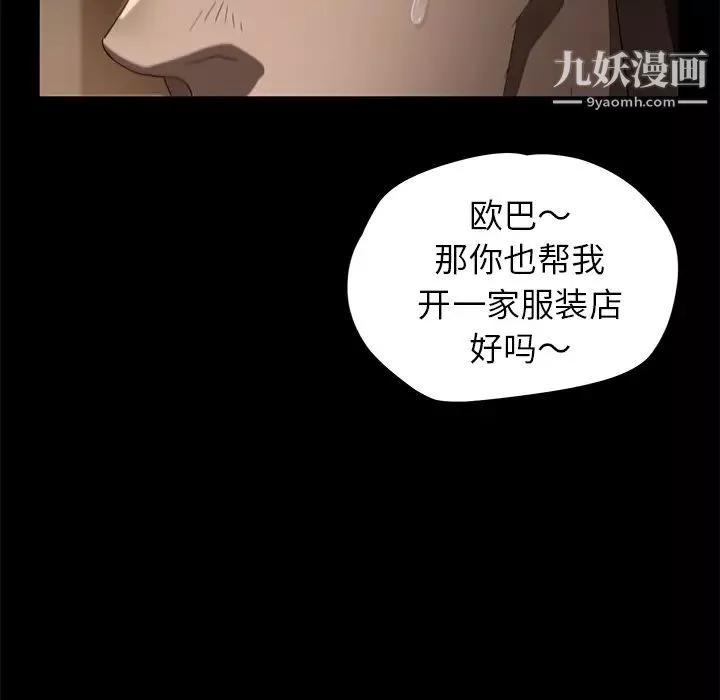賣身契約第8話