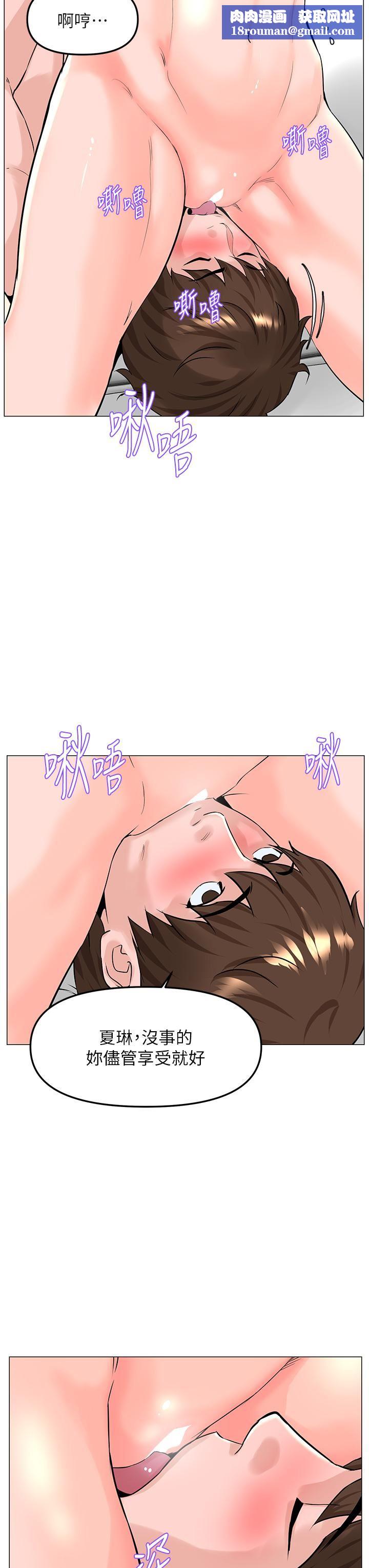 楼上的网美第66话-蒙起眼睛做爱的快感