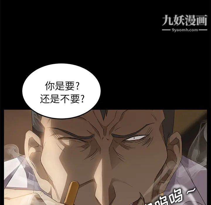 卖身契约第8话