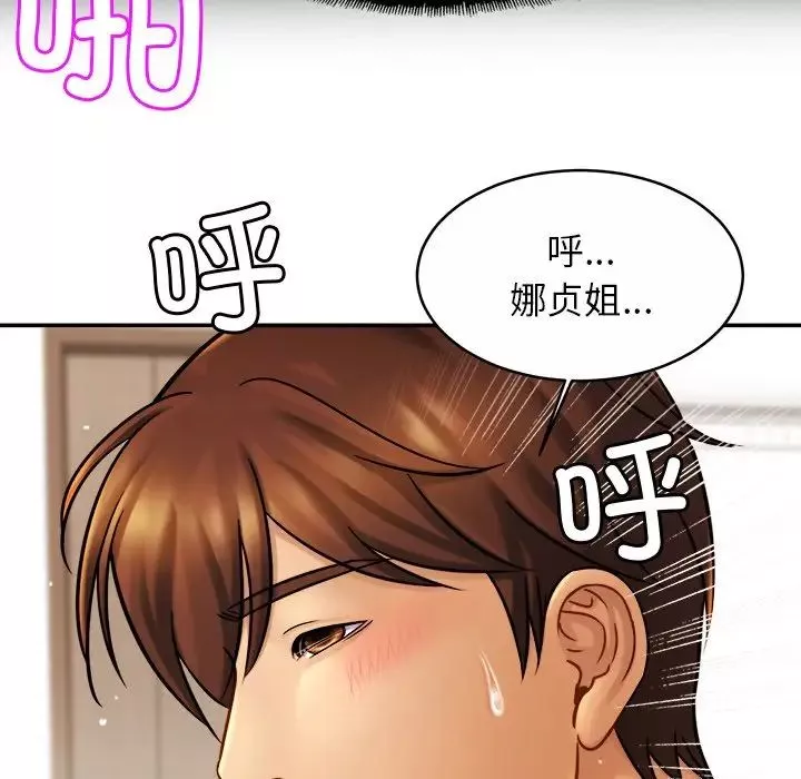 亲密一家人第11話