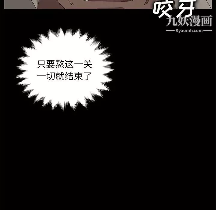 賣身契約第8話