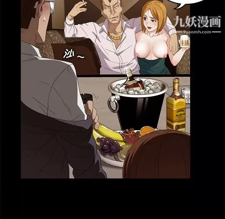 賣身契約第8話