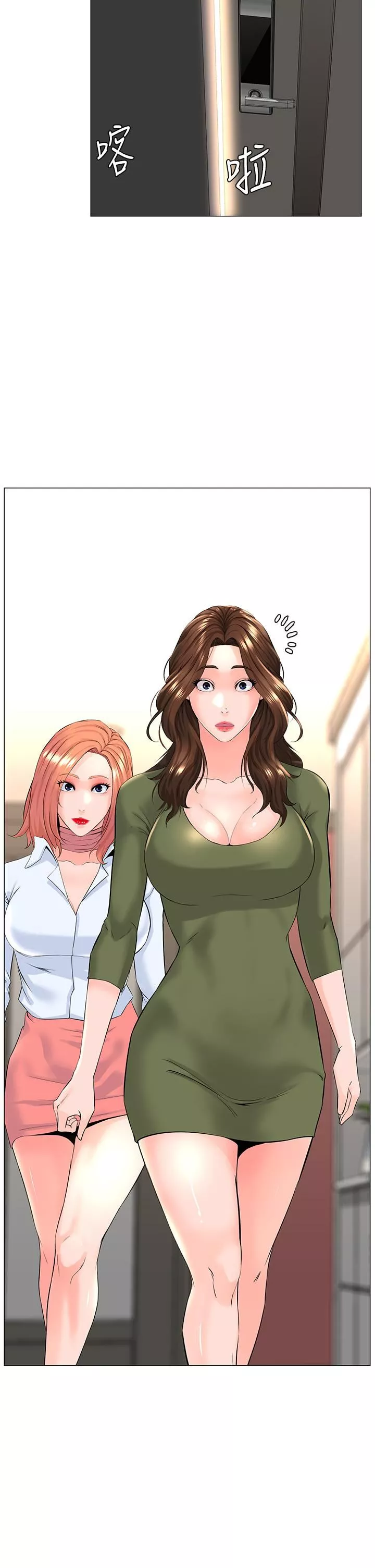 楼上的网美-第66话-蒙起眼睛做爱的快感 - 图片 30