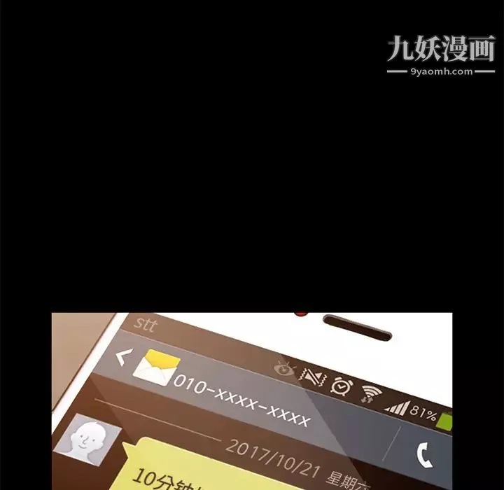 卖身契约-第8话 - 图片 78