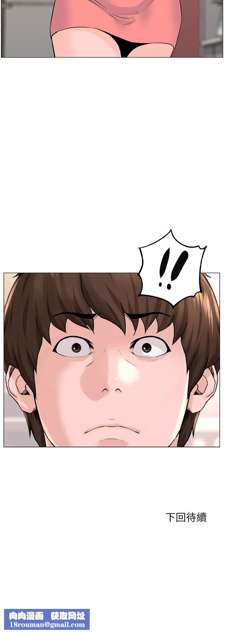 樓上的網美第66話-蒙起眼睛做愛的快感