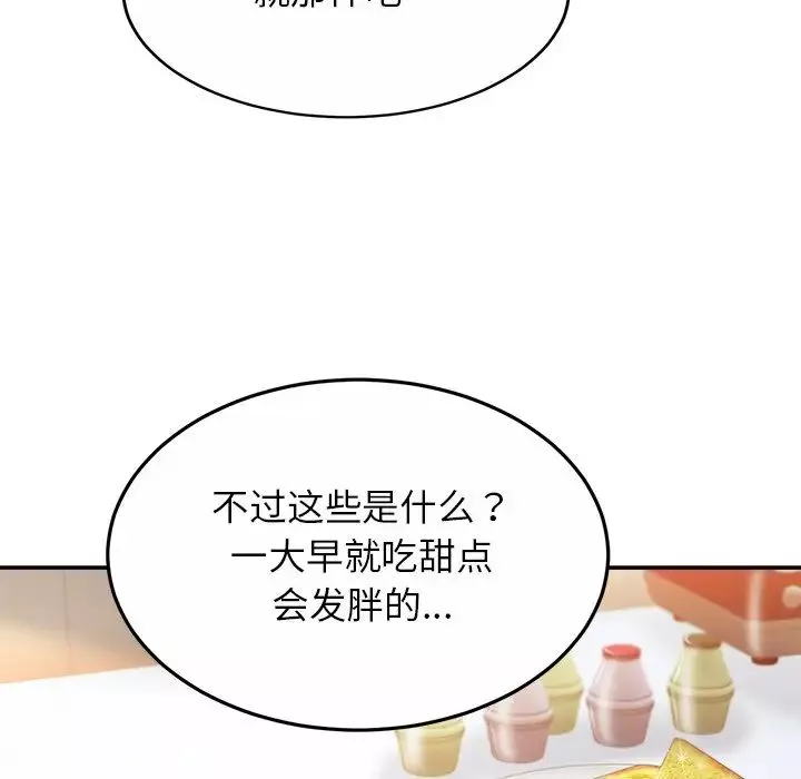 亲密一家人第11話