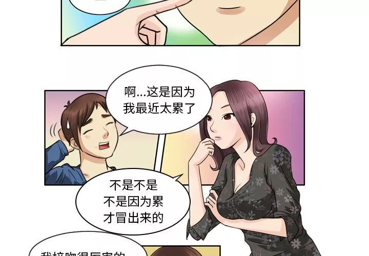 外包女設計師第1話