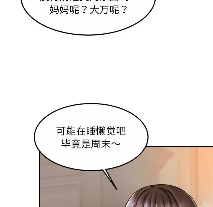 亲密一家人第11话