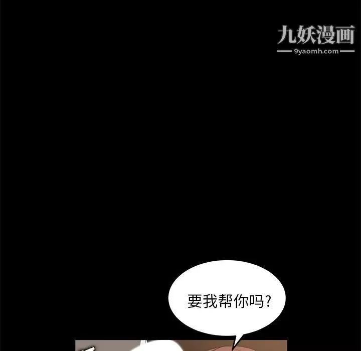 賣身契約第8話