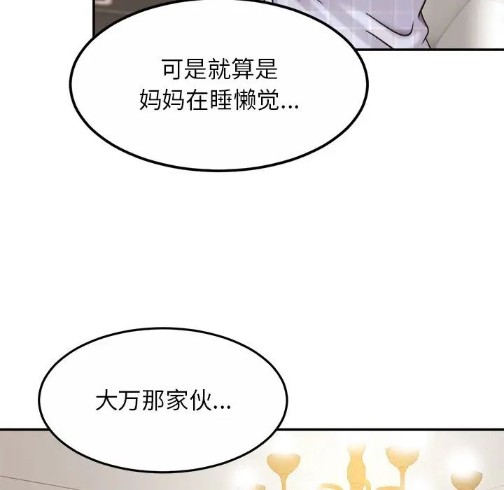 亲密一家人第11话