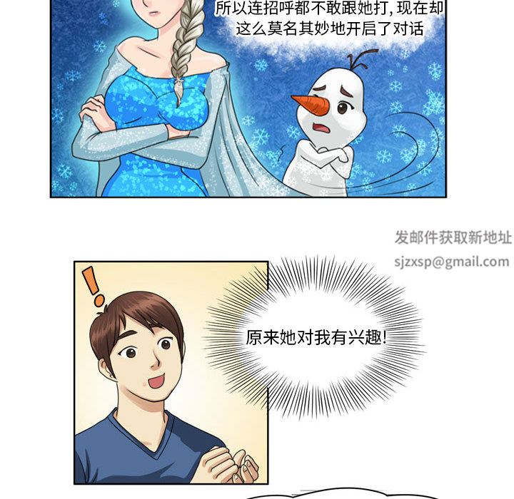 外包女设计师第1话