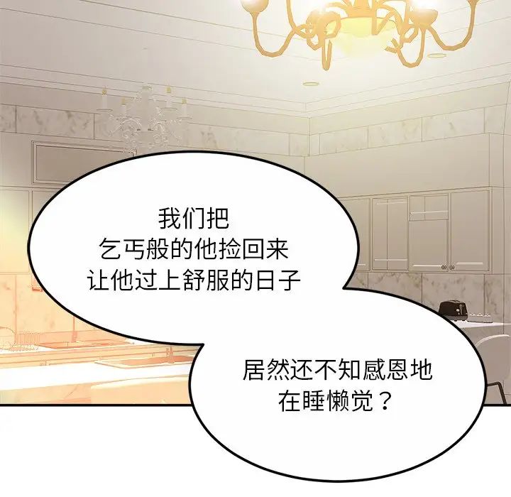 亲密一家人第11話