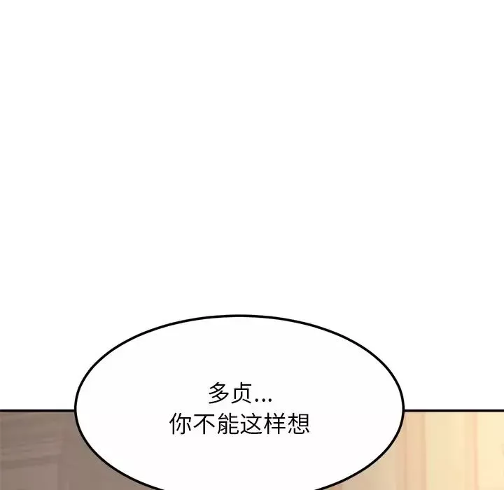 亲密一家人第11話