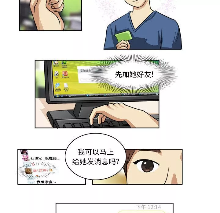 外包女設計師第1話